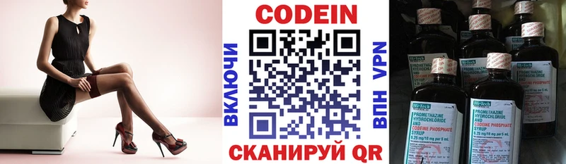 Кодеин Purple Drank  Навашино 