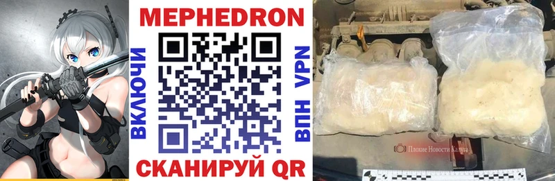 Меф mephedrone omg ССЫЛКА Навашино